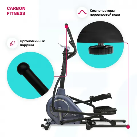 Эллиптический тренажёр Carbon Fitness E70