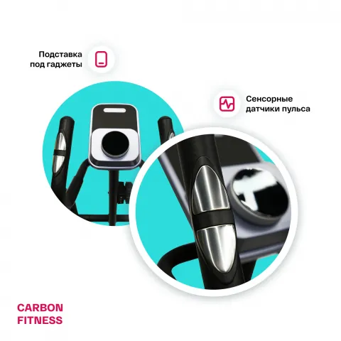 Эллиптический тренажёр Carbon Fitness E70