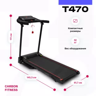 Беговая дорожка домашняя CARBON FITNESS T470
