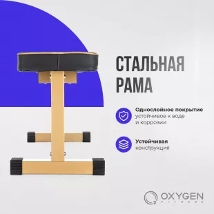 Силовая скамья прямая домашняя OXYGEN FITNESS MEEKER