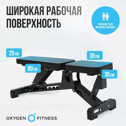 Силовая скамья регулируемая OXYGEN FITNESS DRACO