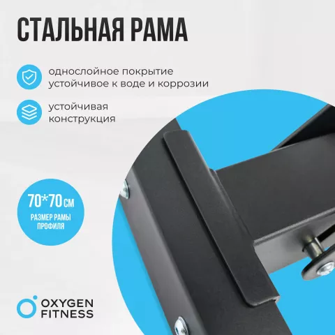 Силовая скамья регулируемая OXYGEN FITNESS DRACO