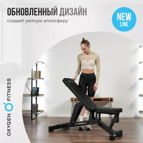 Силовая скамья регулируемая OXYGEN FITNESS DRACO
