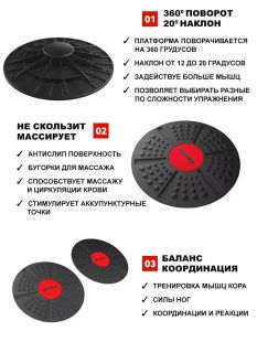 Балансировочная платформа OKPRO OK1329