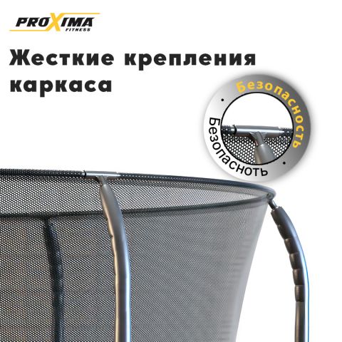 Батут Proxima Premium Dual 16 футов, Арт. CFR-16F-5