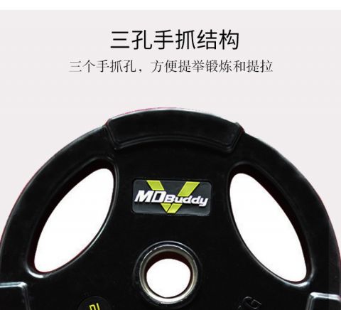 Диск обрезиненный тренировочный с тройным хватом MD Buddy MD1018 10кг
